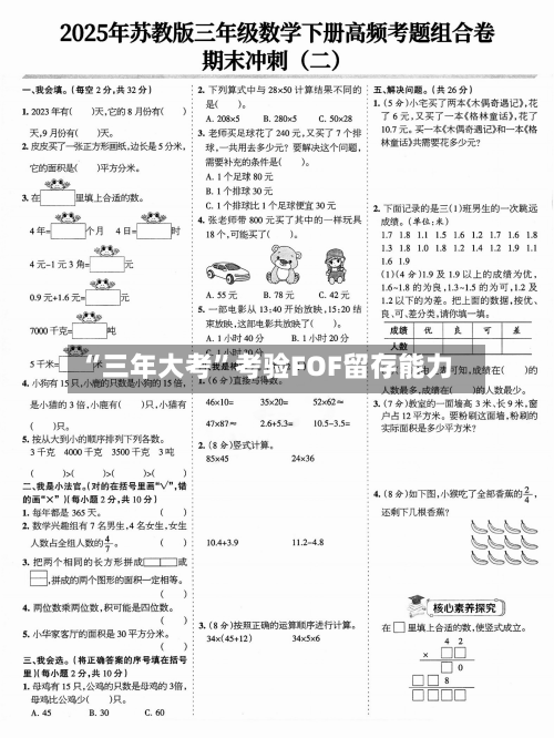 “三年大考”考验FOF留存能力-第3张图片