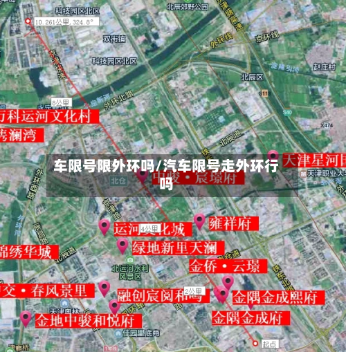车限号限外环吗/汽车限号走外环行吗-第1张图片