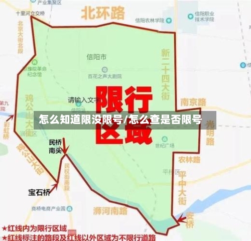 怎么知道限没限号/怎么查是否限号-第2张图片