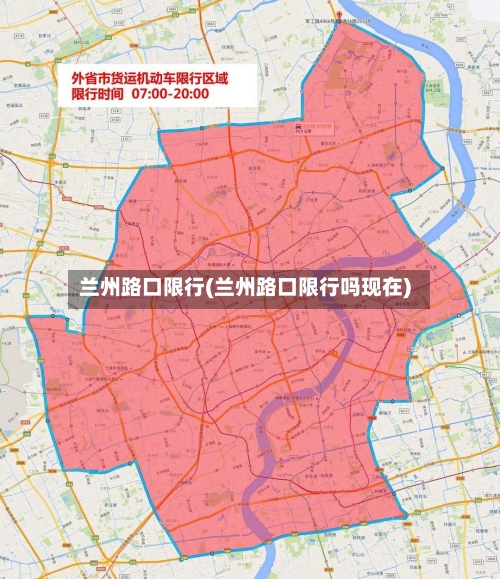 兰州路口限行(兰州路口限行吗现在)-第2张图片