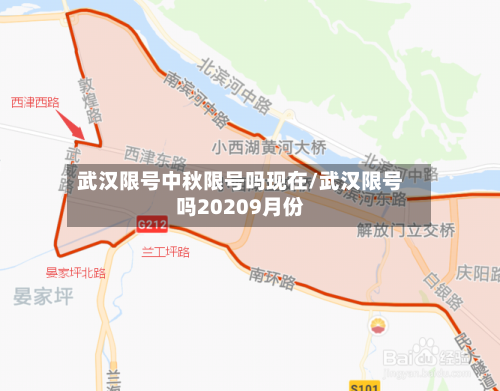 武汉限号中秋限号吗现在/武汉限号吗20209月份-第2张图片