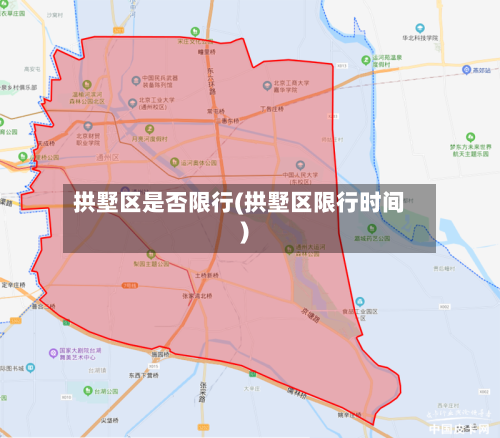 拱墅区是否限行(拱墅区限行时间)