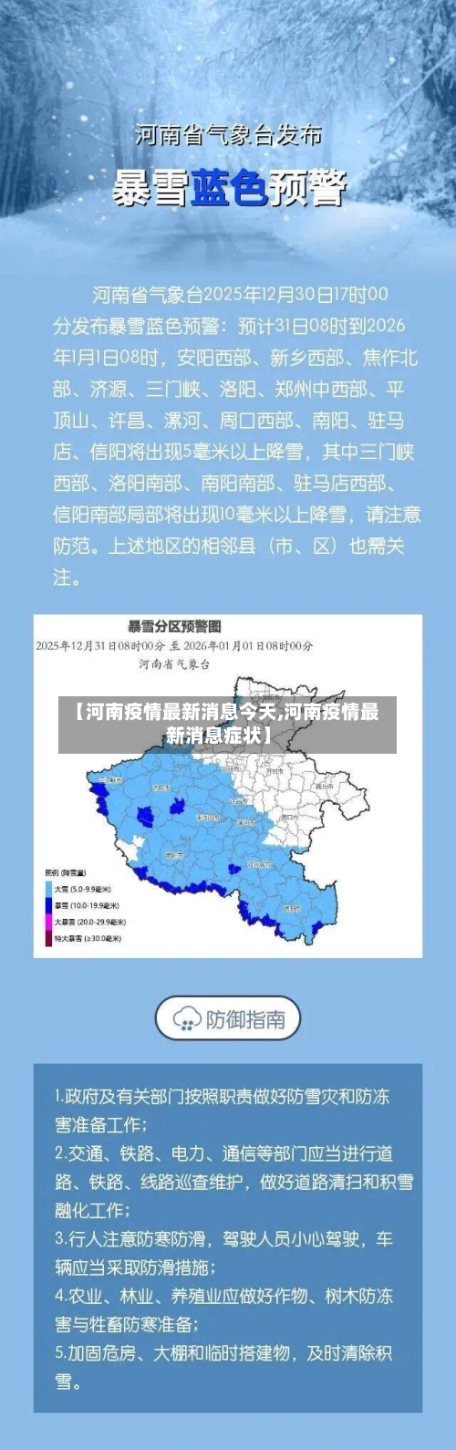 【河南疫情最新消息今天,河南疫情最新消息症状】