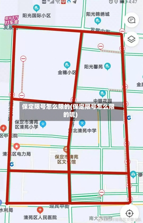 保定限号怎么限的(保定限号怎么限的呢)-第3张图片