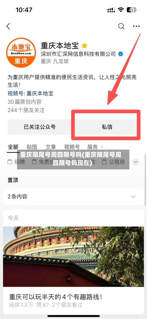重庆限尾号周四限号吗(重庆限尾号周四限号吗现在)-第3张图片