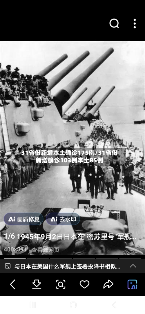 31省份新增本土确诊175例/31省份新增确诊103例本土85例-第3张图片