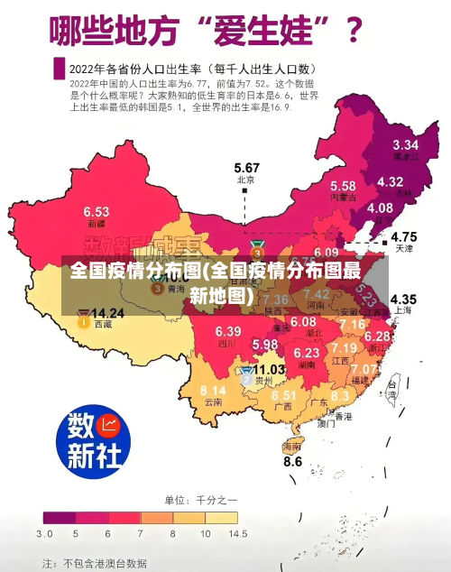 全国疫情分布图(全国疫情分布图最新地图)