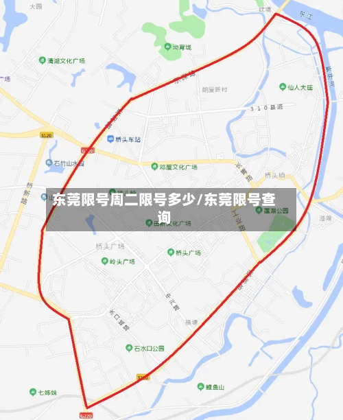 东莞限号周二限号多少/东莞限号查询